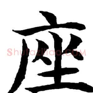 座