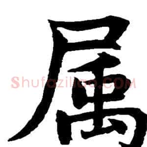 属