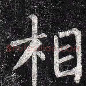 相