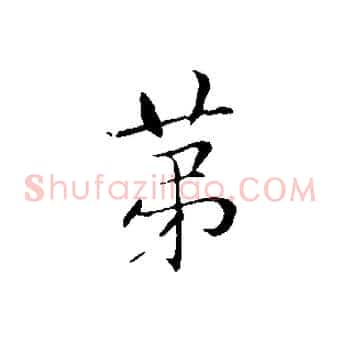 第