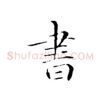 書