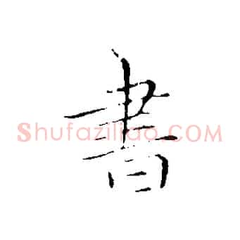 書