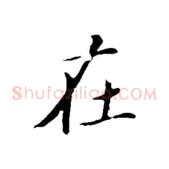 在