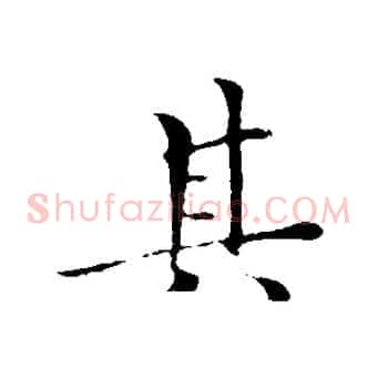 其