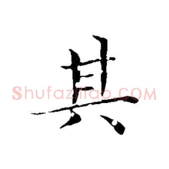 其