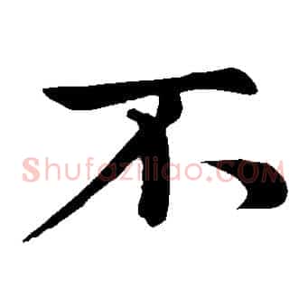 不