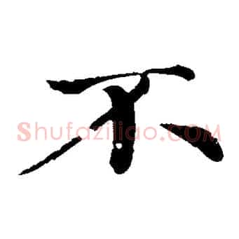 不