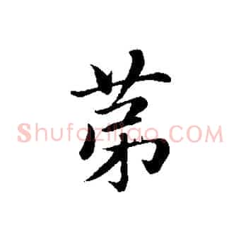第