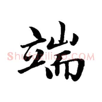 端