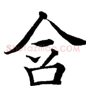 含