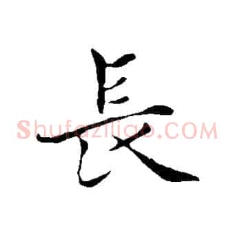 長