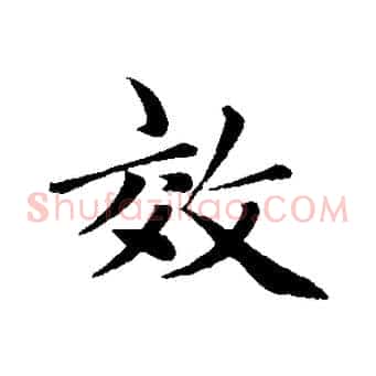 效