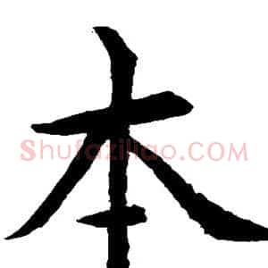 本