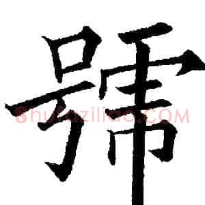 号