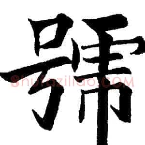 號