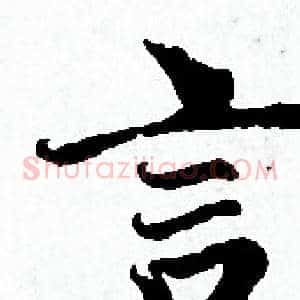 言