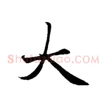 大