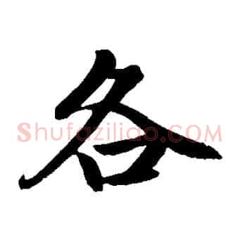 各