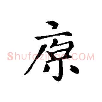 原