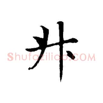 升