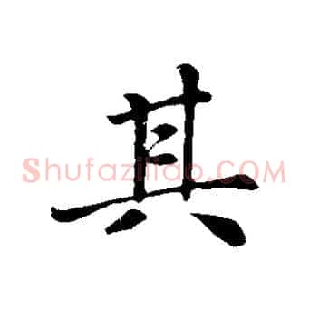 其