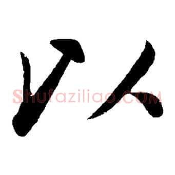 以