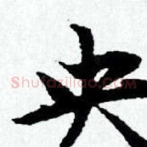 央