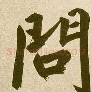 問
