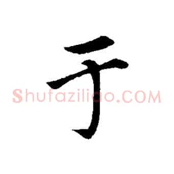 于