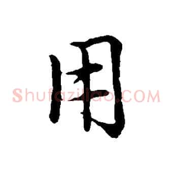 用