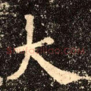 大