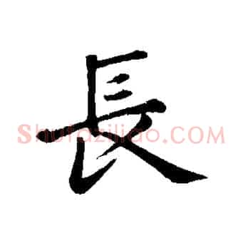 長