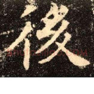 后