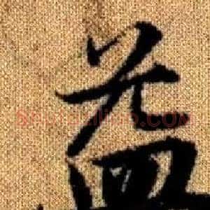 益