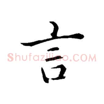 言