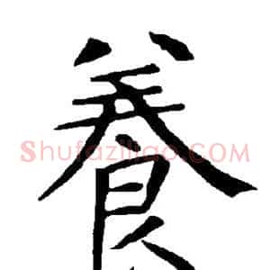 养