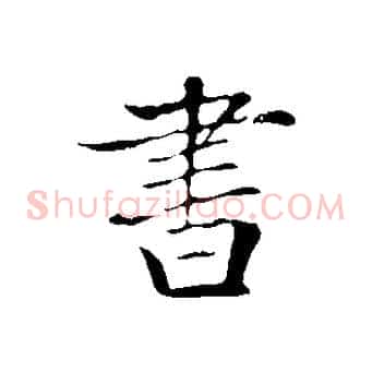 書