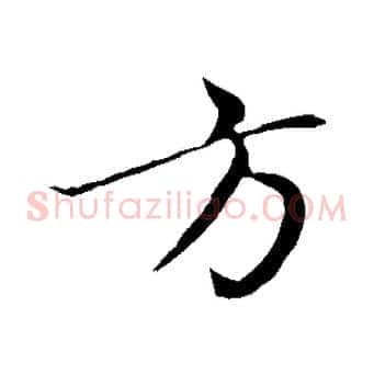 方