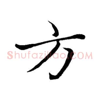 方