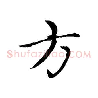 方
