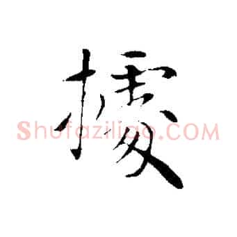據