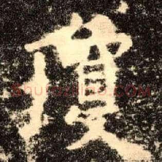 琼