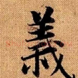 義
