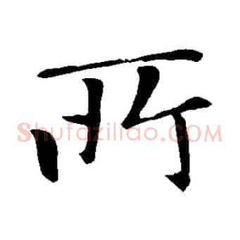 所