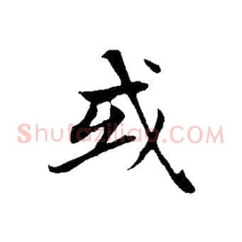 或