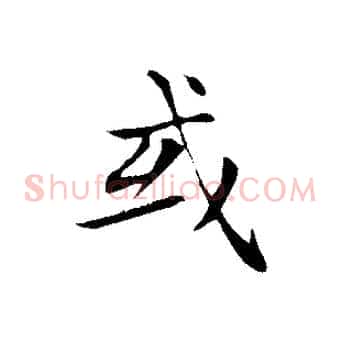 或