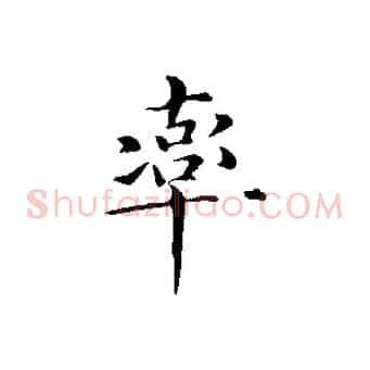 率
