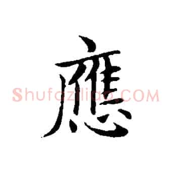 應