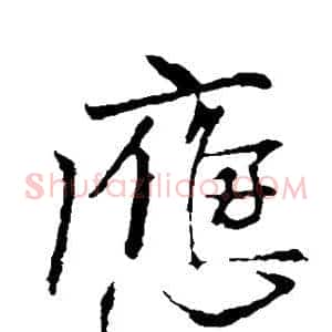 应