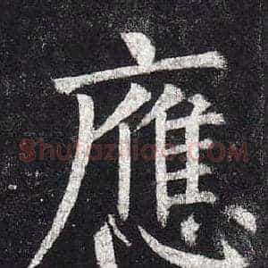 應